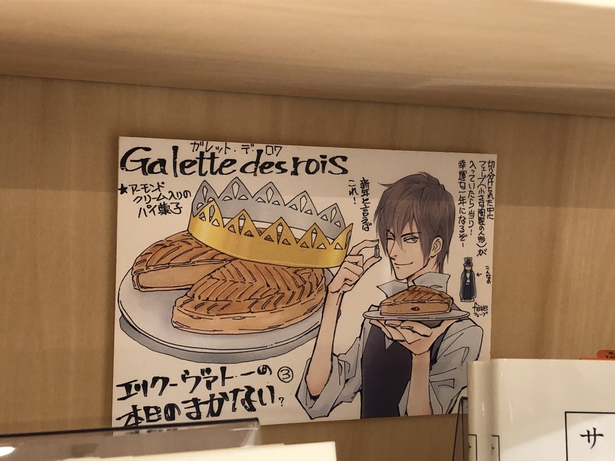 衣 Koromo 日比谷コテージの王都妖奇譚のカラー原画と ルパン エチュードの複製原画だけ と思ったら棚のイラストや色紙が沢山あってさらに隠れルパン的にまだ直筆があったので 色々じっくり見学をお勧めします 有楽町駅から行けるからイベント帰りに 衣 Koromo 日比谷コテージの王都妖奇譚のカラー原画と ルパン エチュードの複製原画だけ と思ったら棚のイラストや色紙が沢山あってさらに隠れルパン的にまだ直筆があったので 色々じっくり見学をお勧めします 有楽町駅から行けるからイベント帰りに