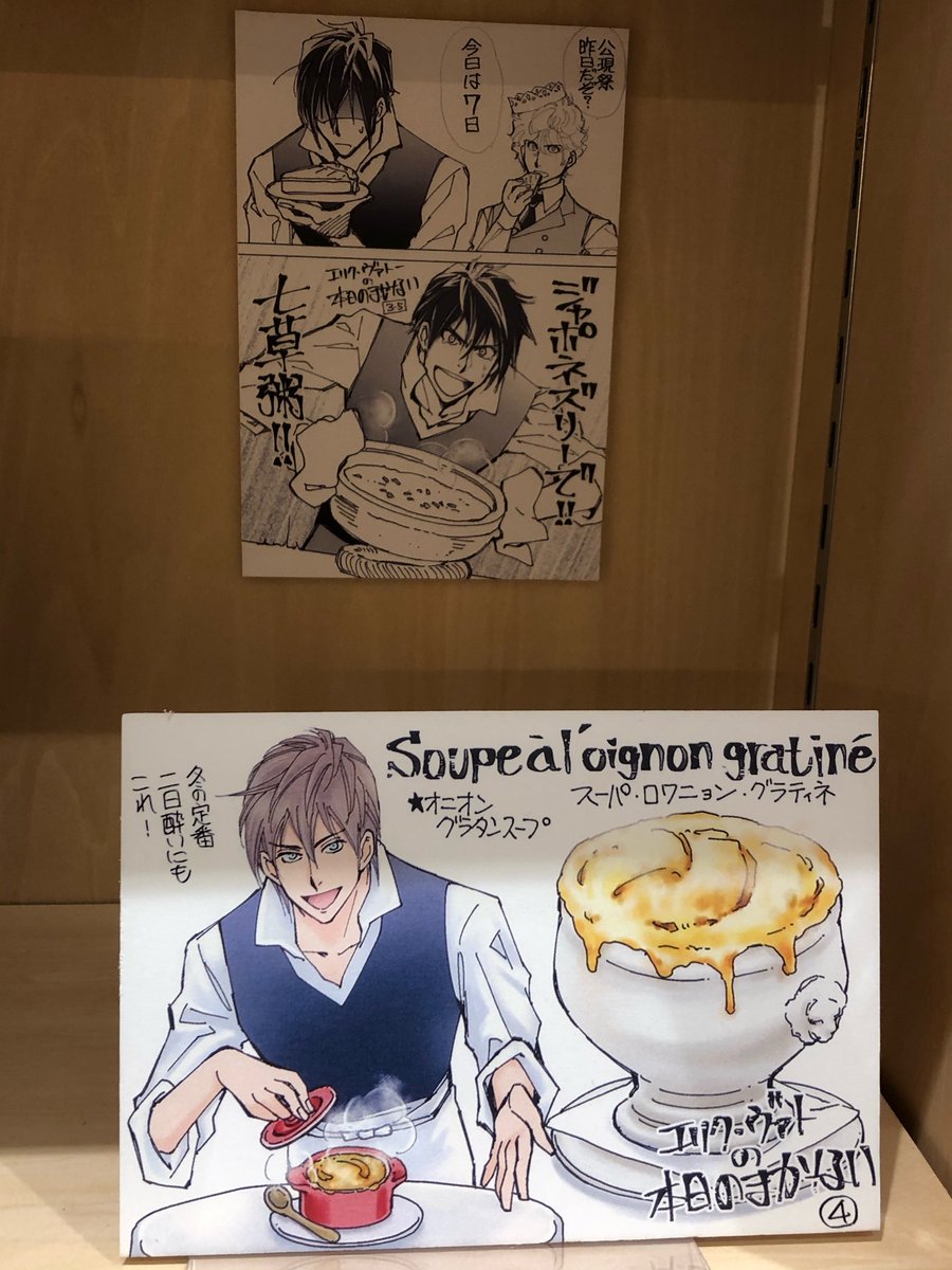 衣 Koromo 日比谷コテージの王都妖奇譚のカラー原画と ルパン エチュードの複製原画だけ と思ったら棚のイラストや色紙が沢山あってさらに隠れルパン的にまだ直筆があったので 色々じっくり見学をお勧めします 有楽町駅から行けるからイベント帰りに 衣 Koromo 日比谷コテージの王都妖奇譚のカラー原画と ルパン エチュードの複製原画だけ と思ったら棚のイラストや色紙が沢山あってさらに隠れルパン的にまだ直筆があったので 色々じっくり見学をお勧めします 有楽町駅から行けるからイベント帰りに