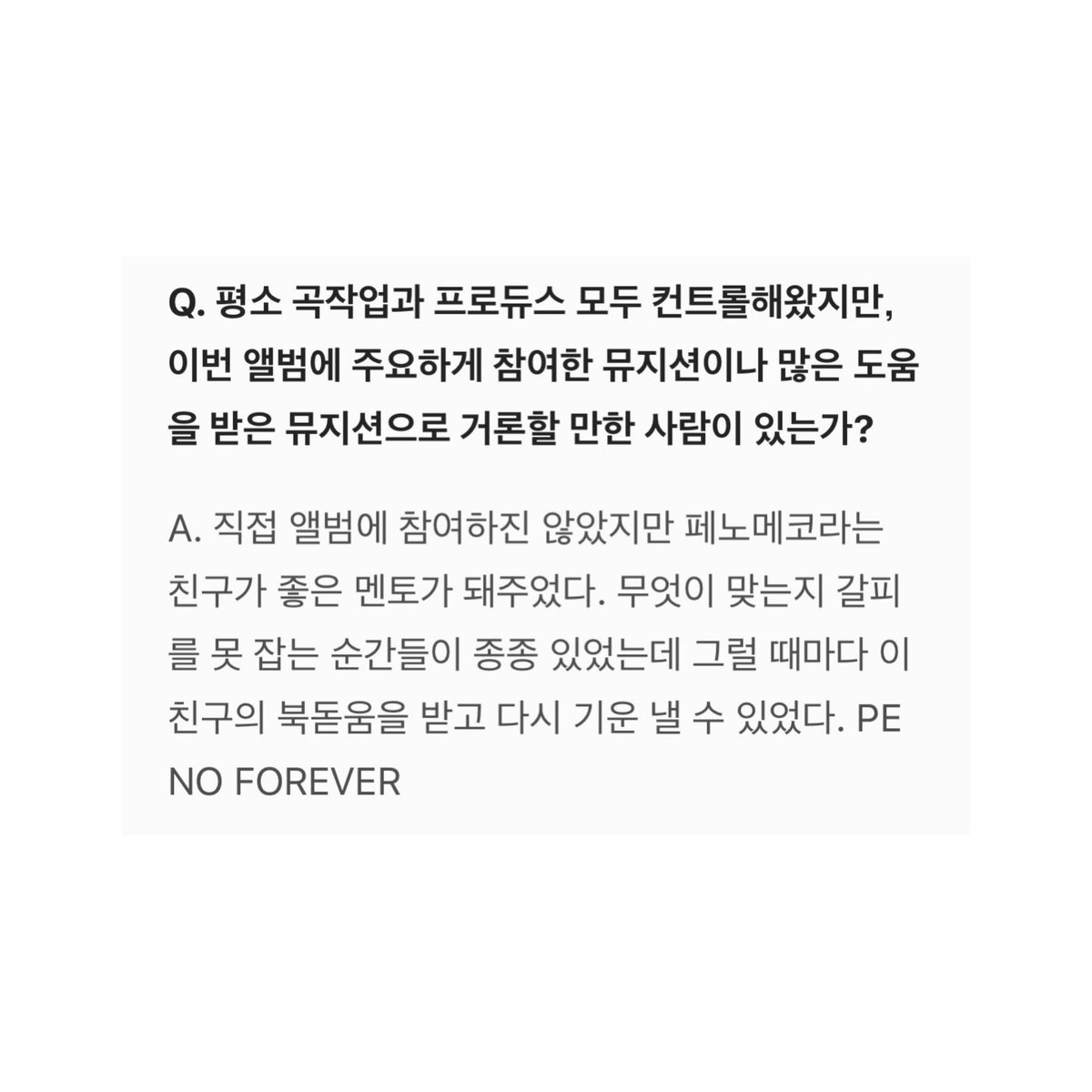 191001 VIBE Magazine Interview ‘Thinking, Zico’s Today’“... Penomeco was a great mentor to me. Occasionally I don’t know what’s right and wrong, or I get confused. But whenever that happens he would lift my spirits and I could get back up again. PENO FOREVER” #PENOMECO  #ZICO