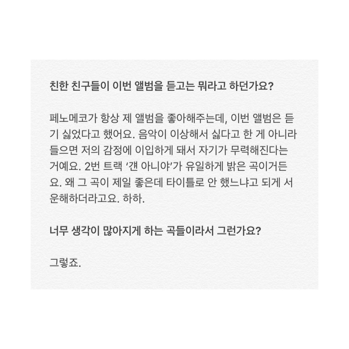 Grazia Korea November 2019 Interview with Zico“Penomeco always enjoys the music I make, but he said that he disliked this album. Not that the music was weird or what, but because he’d get immersed in my feelings while listening and feel helpless as a result.” #PENOMECO  #ZICO