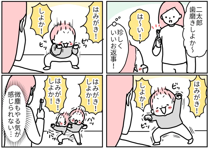 勢いはいいんやけどね。

あとかわいさも。 