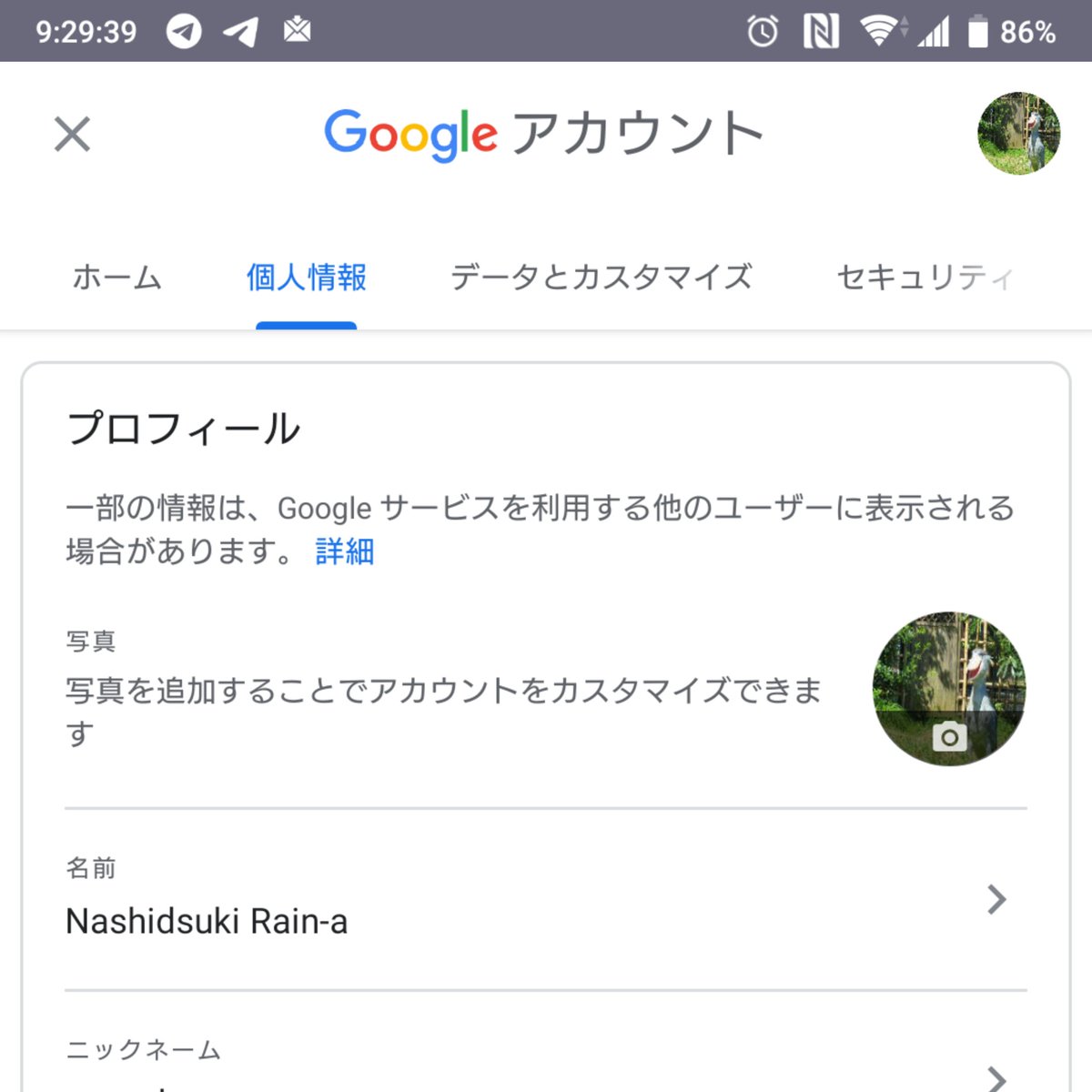 Evijanenl ハングアウトに本名が表示されちゃってる場合 どこを修正したら良いか判るひといませんかー W ノ ハングアウトのメニューかgoogleアカウント設定のどこかではあると思うんだけど Evijanenl ハングアウトに本名が表示されちゃってる場合 どこを修正したら良いか判るひといませんかー W ノ ハングアウトのメニューかgoogleアカウント設定のどこかではあると思うんだけど