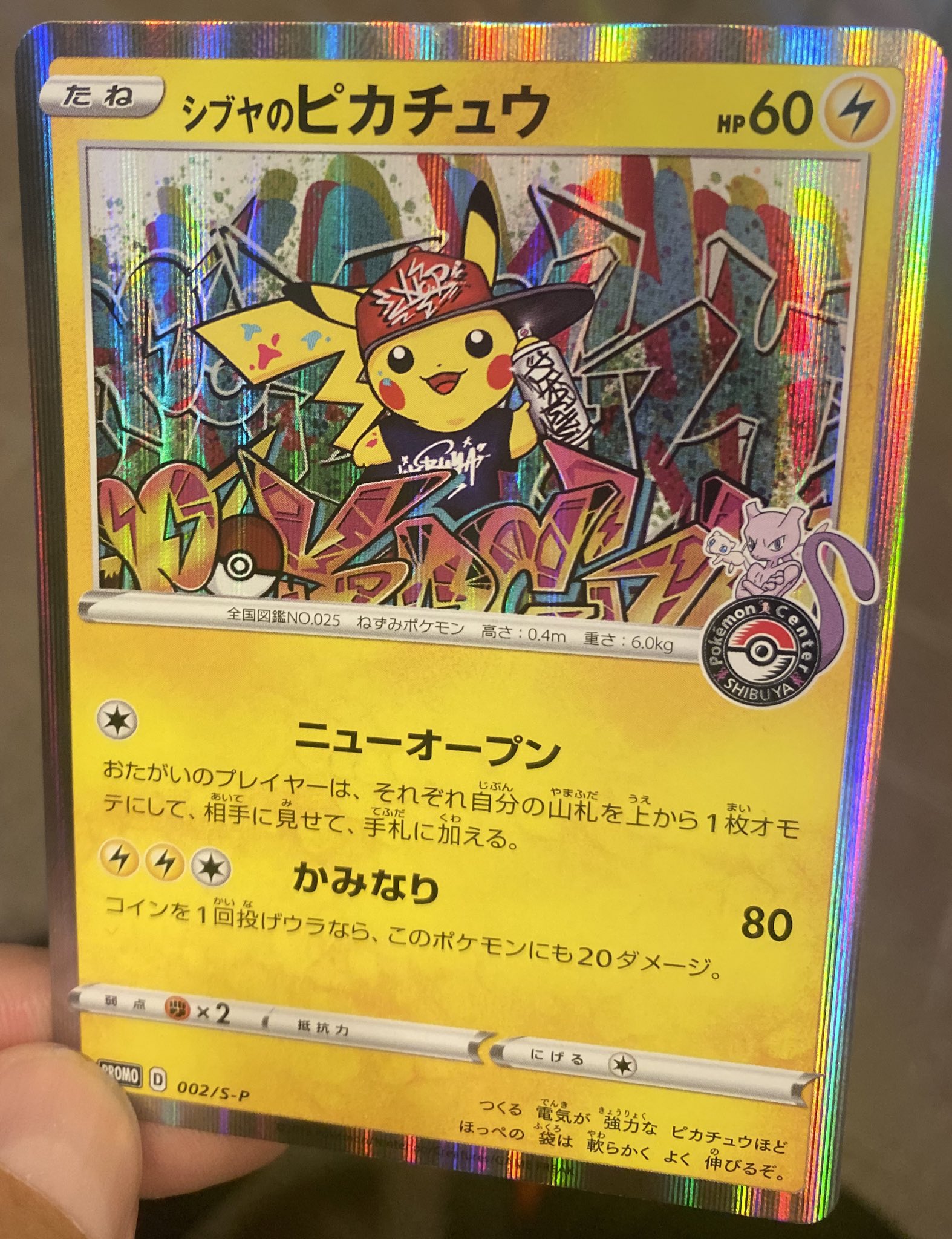 渋谷パルコ限定品 ポケモンセンター ポケモンカード ピカチュウ Partyboommiami Com 渋谷パルコ限定品 ポケモンセンター ポケモンカード ピカチュウ Partyboommiami Com