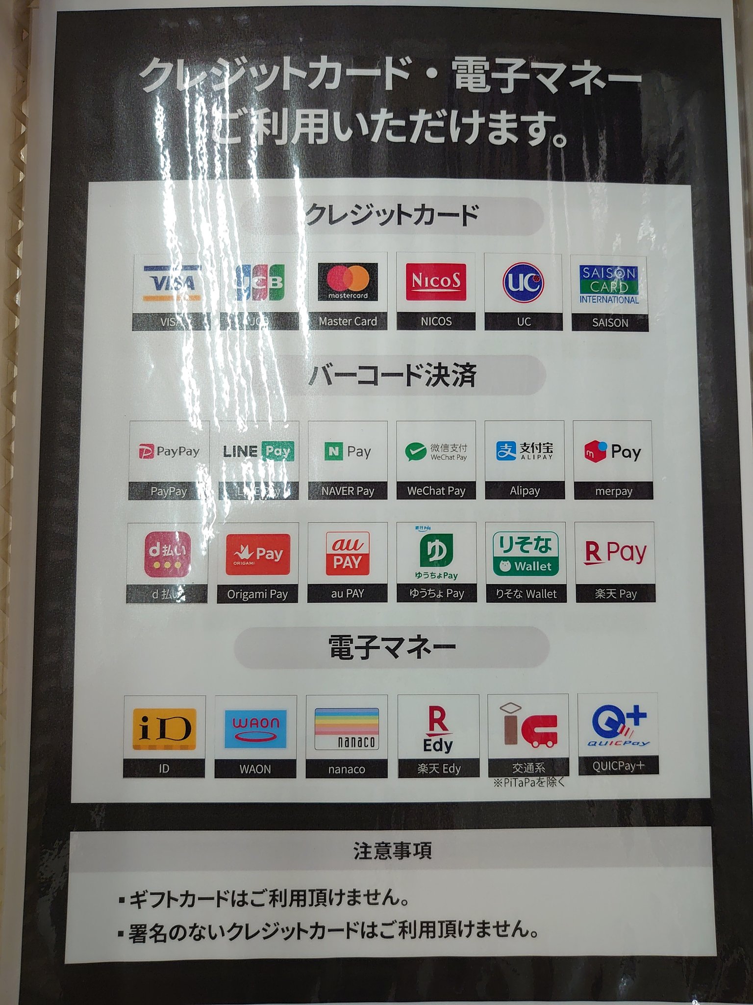 古本市場西神戸店 古本市場西神戸店では キャッシュレス決済 の取り扱いが多数増えました 店内にも告知を掲示しておりますので ぜひお買い物にお役立て下さい 古本市場西神戸店 ふるいち クレジットカード 電子マネー バーコード