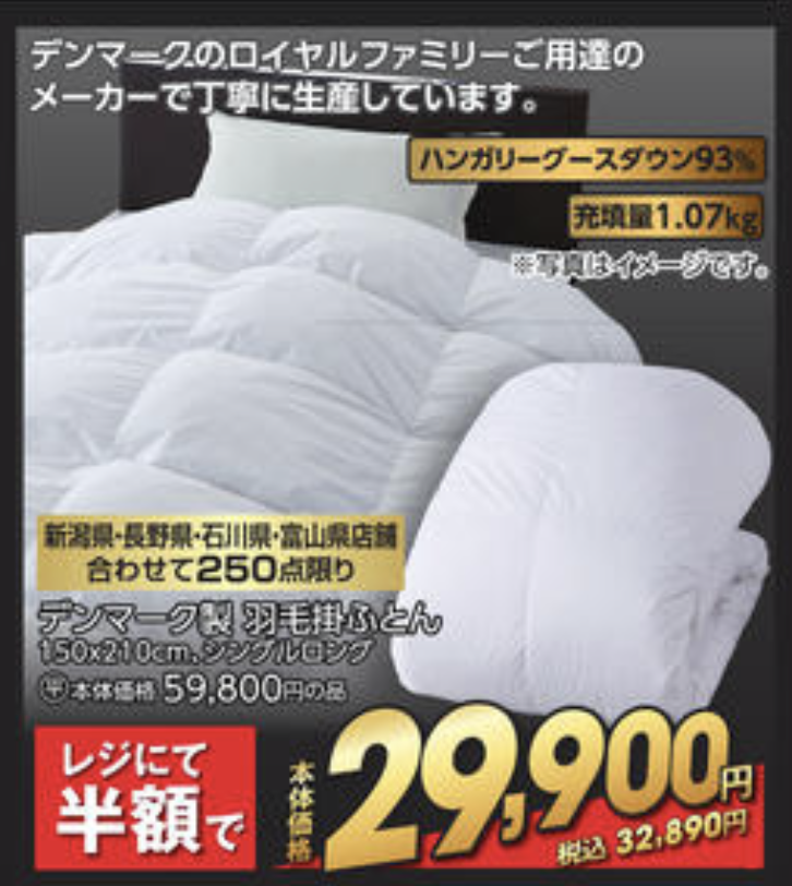 バット 物足りない 救出 イオン 羽毛 布団 Butahachido Jp バット 物足りない 救出 イオン 羽毛 布団 Butahachido Jp