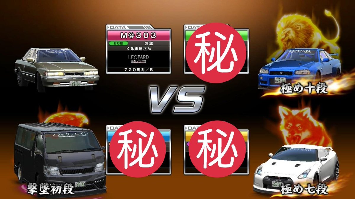 ট ইট র にっしー Ihp そのご友人方と 湾岸の対戦と雑談をした 短時間だったけども 良い思い出になった ᵕᴗᵕ ゥンゥン プライバシー保護のため名前隠します 初期馬力も1クレだけやった 湾岸 湾岸6 湾岸6 湾岸ミッドナイト6 湾岸ミッドナイト6 初期 ট ইট র にっしー Ihp そのご友人方と 湾岸の対戦と雑談をした 短時間だったけども 良い思い出になった ᵕᴗᵕ ゥンゥン プライバシー保護のため名前隠します 初期馬力も1クレだけやった 湾岸 湾岸6 湾岸6 湾岸ミッドナイト6 湾岸ミッドナイト6 初期