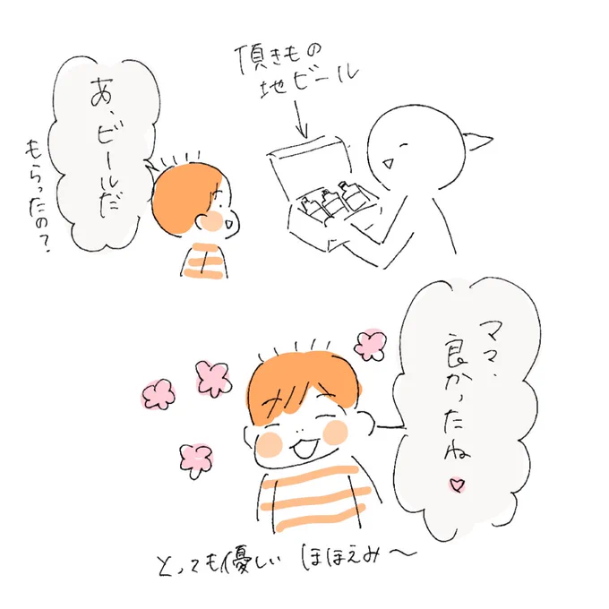 やさしい
#うちのたっくん4歳 