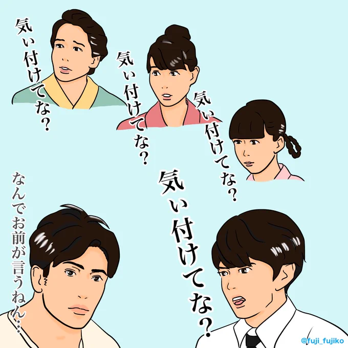 なぜか『気ぃ付けてな?』の波にのっかる信作
#スカーレット #スカーレット絵 #スカー絵ット 