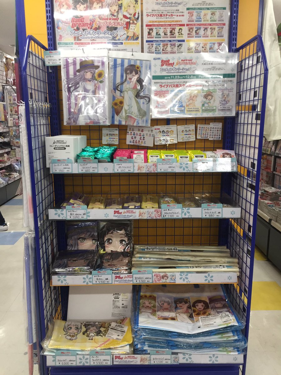 アニメイト三宮 グッズコーナー情報 Bang Dream アニメイトオンリーショップ Road To ワールドフェア 応援店キャンペーン開催中です 今週末に迫った幕張メッセでの合同ライブ Rausch Und And Craziness の準備はできましたか 神戸