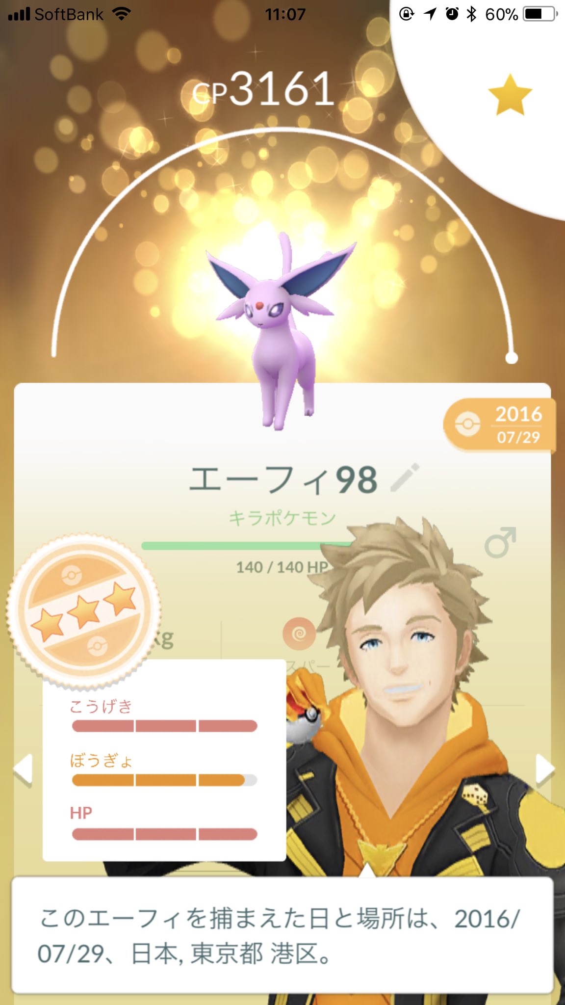 Ramu Pokemongo 個体値100のイーブイは何に進化させよう エーフィ はお花付きとキラは揃えた 色違いのお花付きイーブイはエーフィに進化させる予定 10キロ歩かなくちゃ ポケモンgo エーフィ イーブイ T Co Fghz2ljrii Twitter