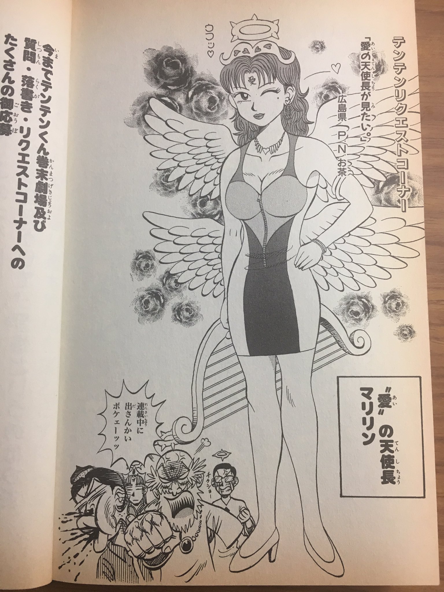 小栗かずまた テンテンくん で心残りだった事の一つが ツイッターがあったおかげで解消されました あの頃 5大天使長 とかいって 最後の一人出さないまま終わりかよ って思ってた方 ゴメンナサイ ちなみに僕はビーバップハイスクールのタガネ
