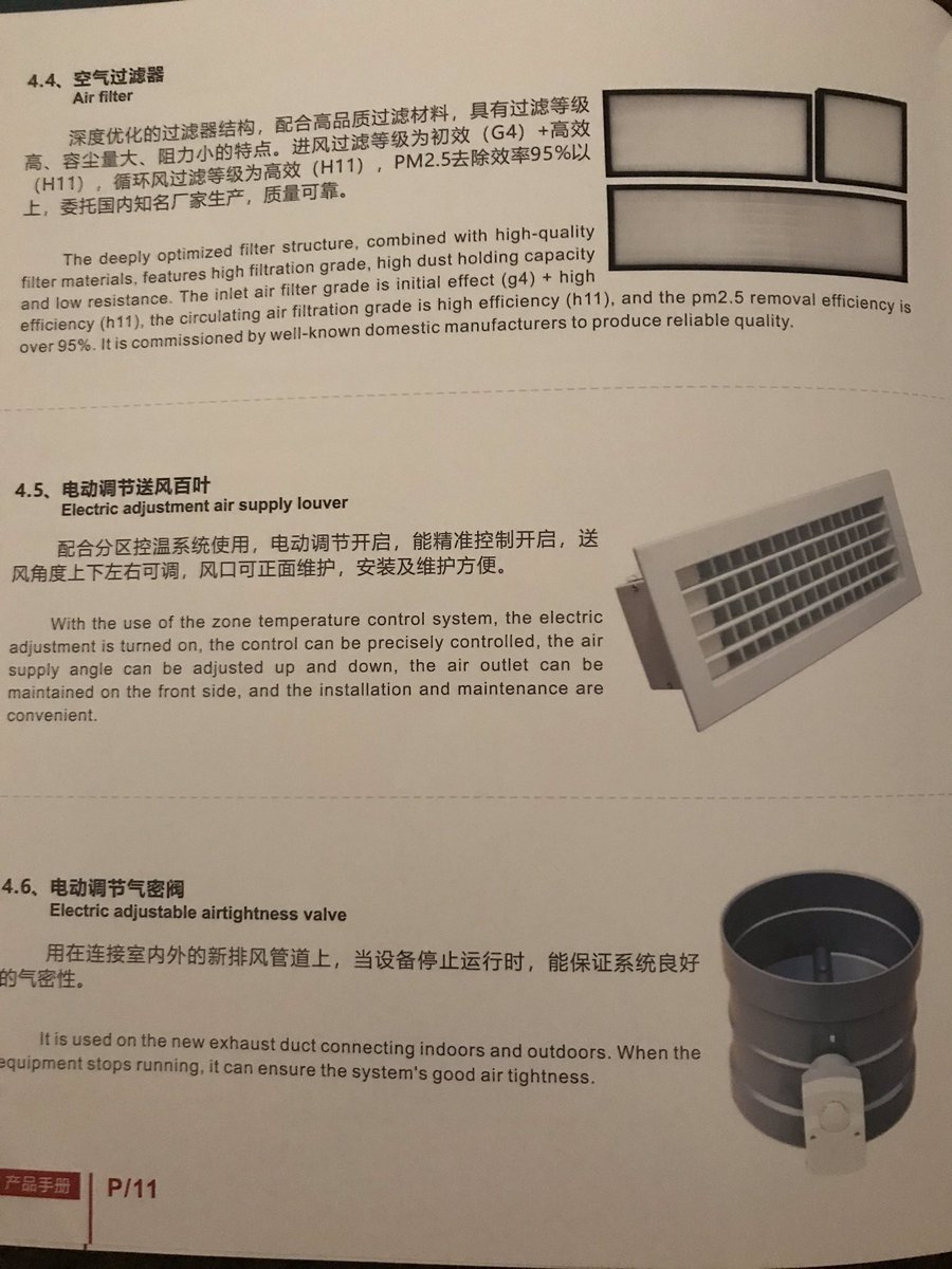 It’s recovery core apparently uses a “polymer graphene modified nano-hydrophilic membrane” and vacillates between an American and German “EC frequency conversion stepless speed control fan.” (Pics & words from brochure.)  #iphc23