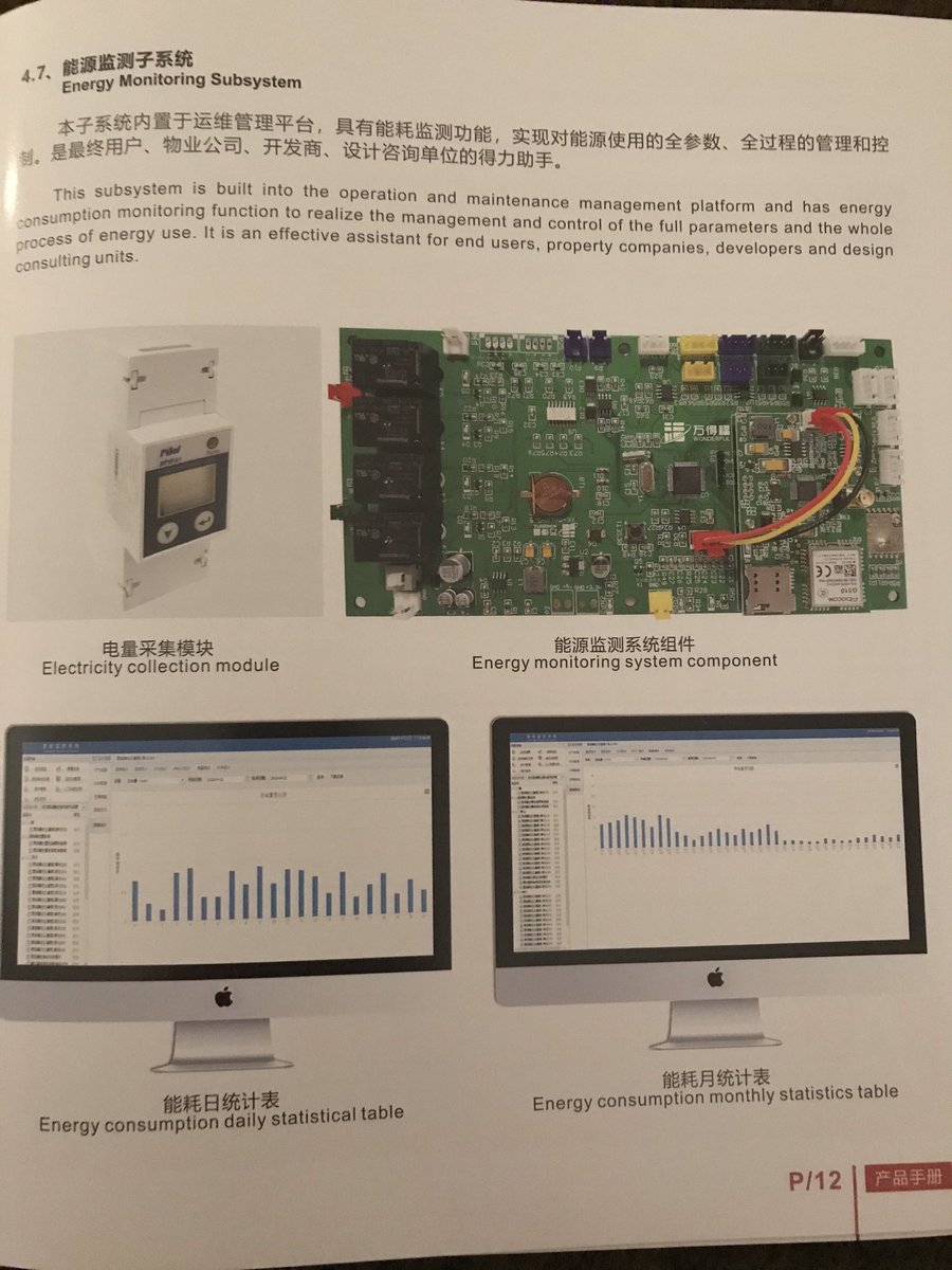 It’s recovery core apparently uses a “polymer graphene modified nano-hydrophilic membrane” and vacillates between an American and German “EC frequency conversion stepless speed control fan.” (Pics & words from brochure.)  #iphc23