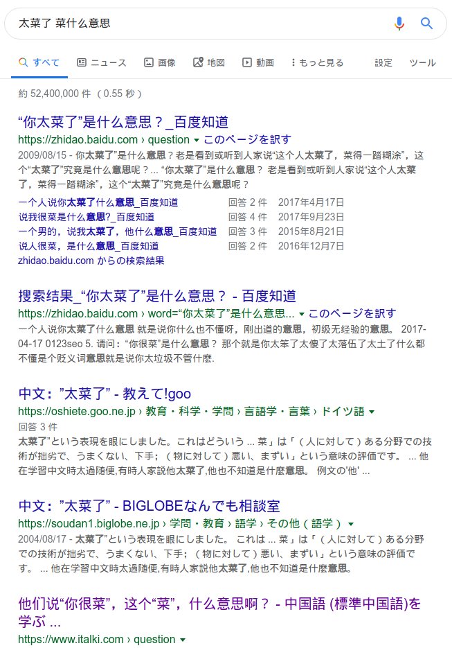 小岩井静流on Twitter 只要人人都承认自己菜世界将变成美好的人间注 菜是形容词 不是指韭菜 不是指小英 无恶政隐 勿发散