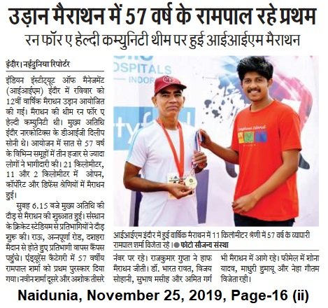 IIM_I's tweet photo. @udaan_iimi @askhimanshurai #RunForAHealthierCommunity: The theme for this year's @udaan_iimi truly proved to be a success!
#News coverage of the #Indore #Marathon held yesterday as a part of @Iris_IIMI 2019!
#IRIS #Udaan #Udaan2019 #Udaan19 #Fitness #Sports #Running #Indore #Event #PositiveVibes https://t.co/YO0cNfbfGM