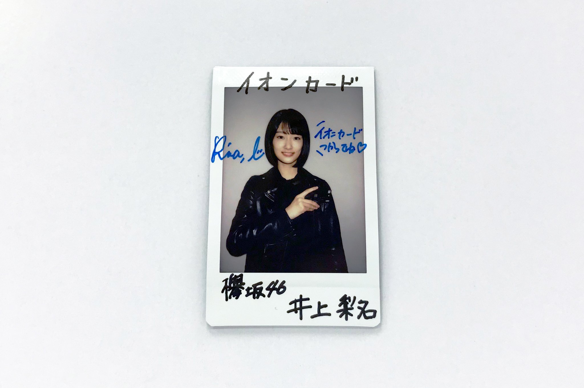 欅坂46井上梨名サイン入りチェキ
