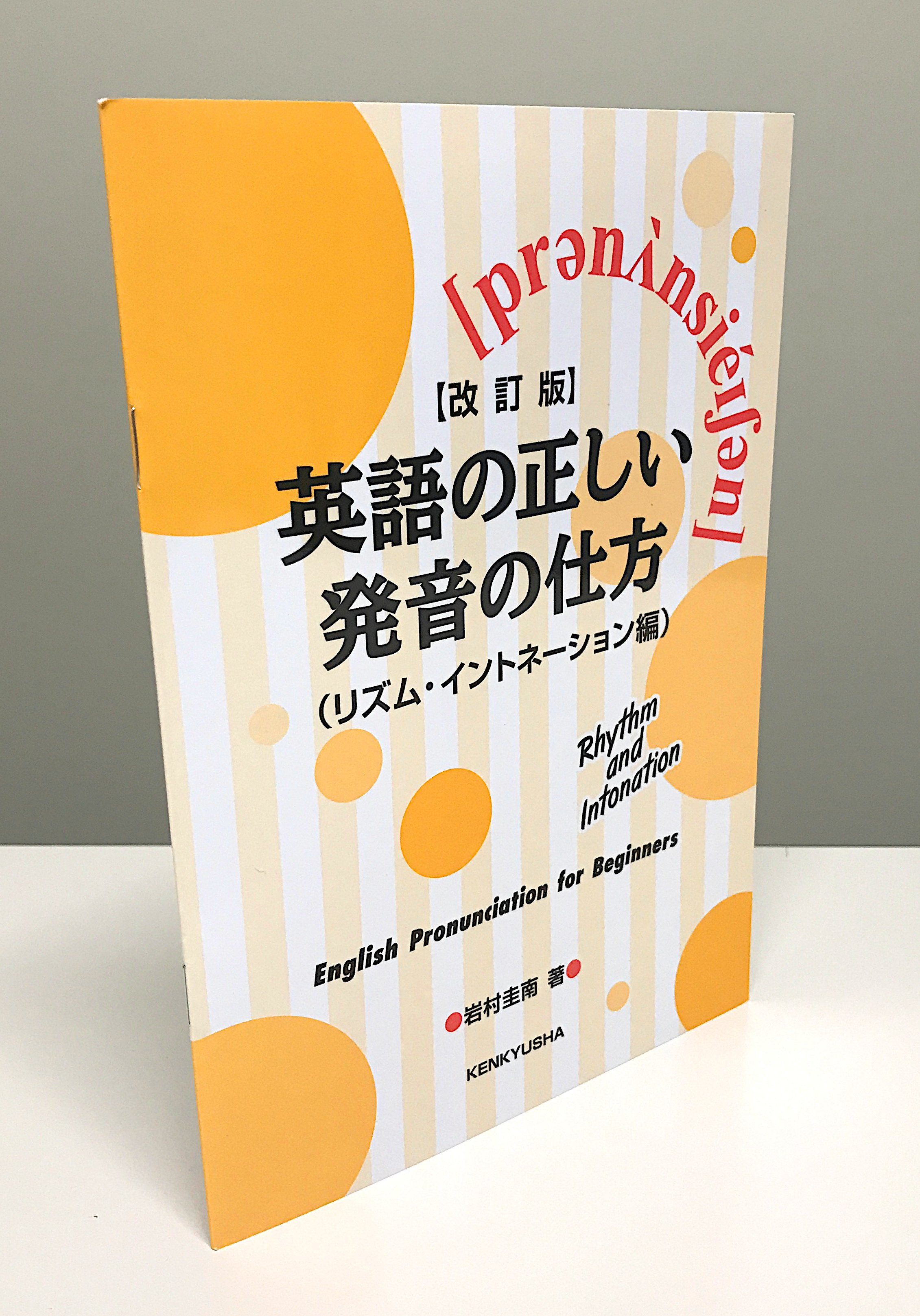 研究社 على X: 