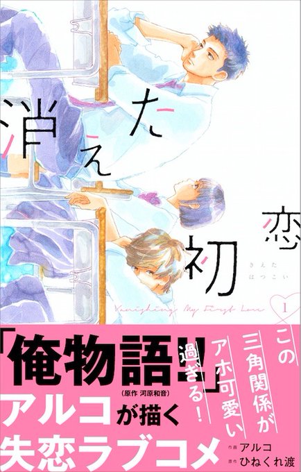 俺物語 映画フルの動画配信サイトと無料視聴できるお得な方法を紹介 映画ステージ