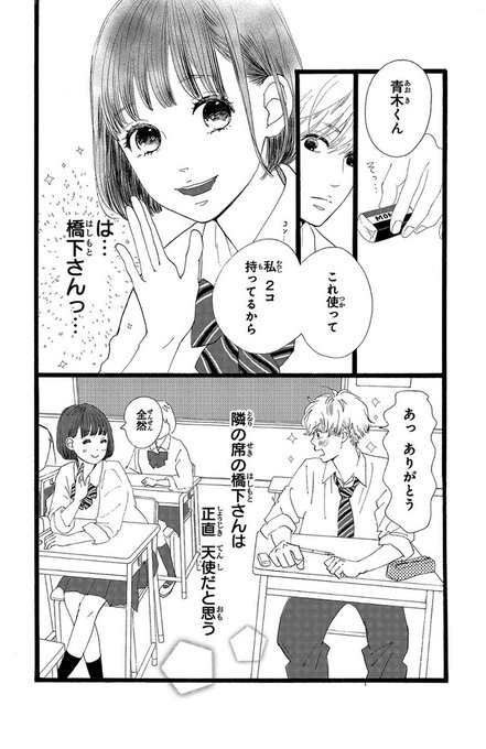 俺物語 映画フルの動画配信サイトと無料視聴できるお得な方法を紹介 映画ステージ