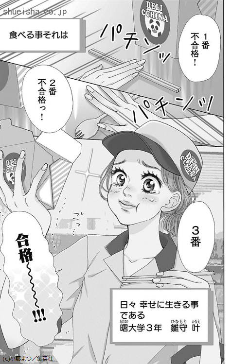 \新刊!/小藤まつ『好いも甘いも』1巻🎊
叶は美味しいものを食べることに幸せを感じる食いしん坊女子。女子力が高く優秀な双子の妹・唯とは真逆に、就活失敗、ニートへの道まっしぐら!? 叶の人生、そして恋愛は…!! ツイ担は姉妹物としてもおいしく楽しんでおります🍚🙏
https://t.co/zPYMxSDmDr 
