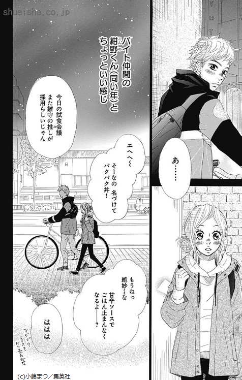 \新刊!/小藤まつ『好いも甘いも』1巻🎊
叶は美味しいものを食べることに幸せを感じる食いしん坊女子。女子力が高く優秀な双子の妹・唯とは真逆に、就活失敗、ニートへの道まっしぐら!? 叶の人生、そして恋愛は…!! ツイ担は姉妹物としてもおいしく楽しんでおります🍚🙏
https://t.co/zPYMxSDmDr 