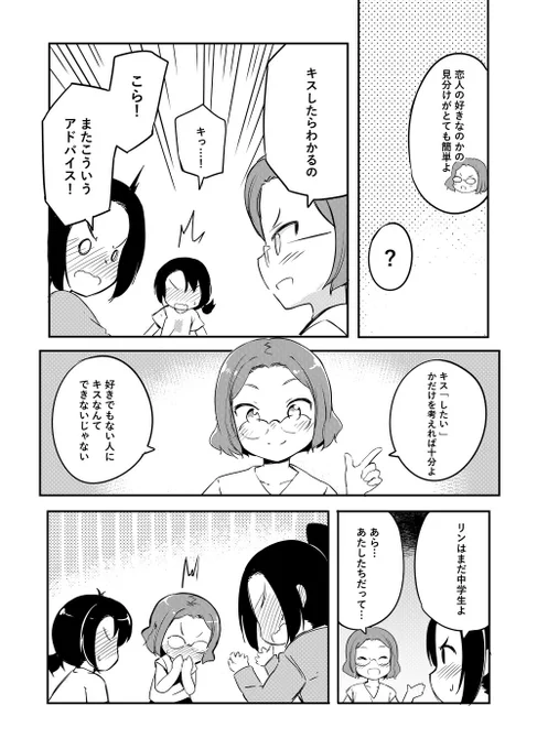 「百合の花咲く我が家で」 ④ 