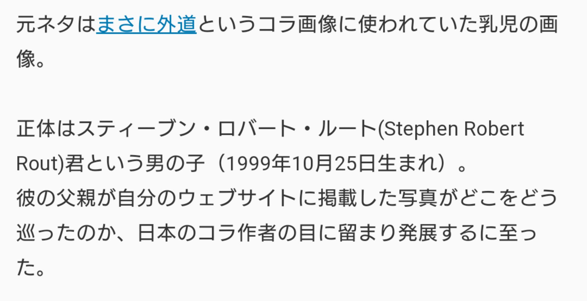 トップ 100 スティーブンロバートルート