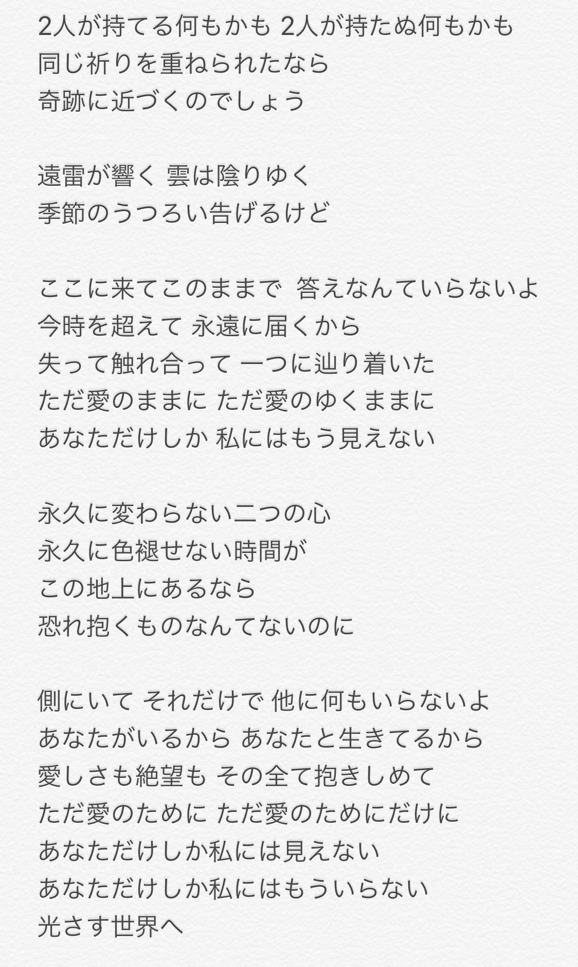 さや All For Youの歌詞好きだから耳コピして書き起こしてみた 間違ってるかもw 文章で見るとより歌詞が心に染みますね Cannonballrunning 水樹奈々 さや All For Youの歌詞好きだから耳コピして書き起こしてみた 間違ってるかもw 文章で見るとより歌詞が心に染みますね Cannonballrunning 水樹奈々
