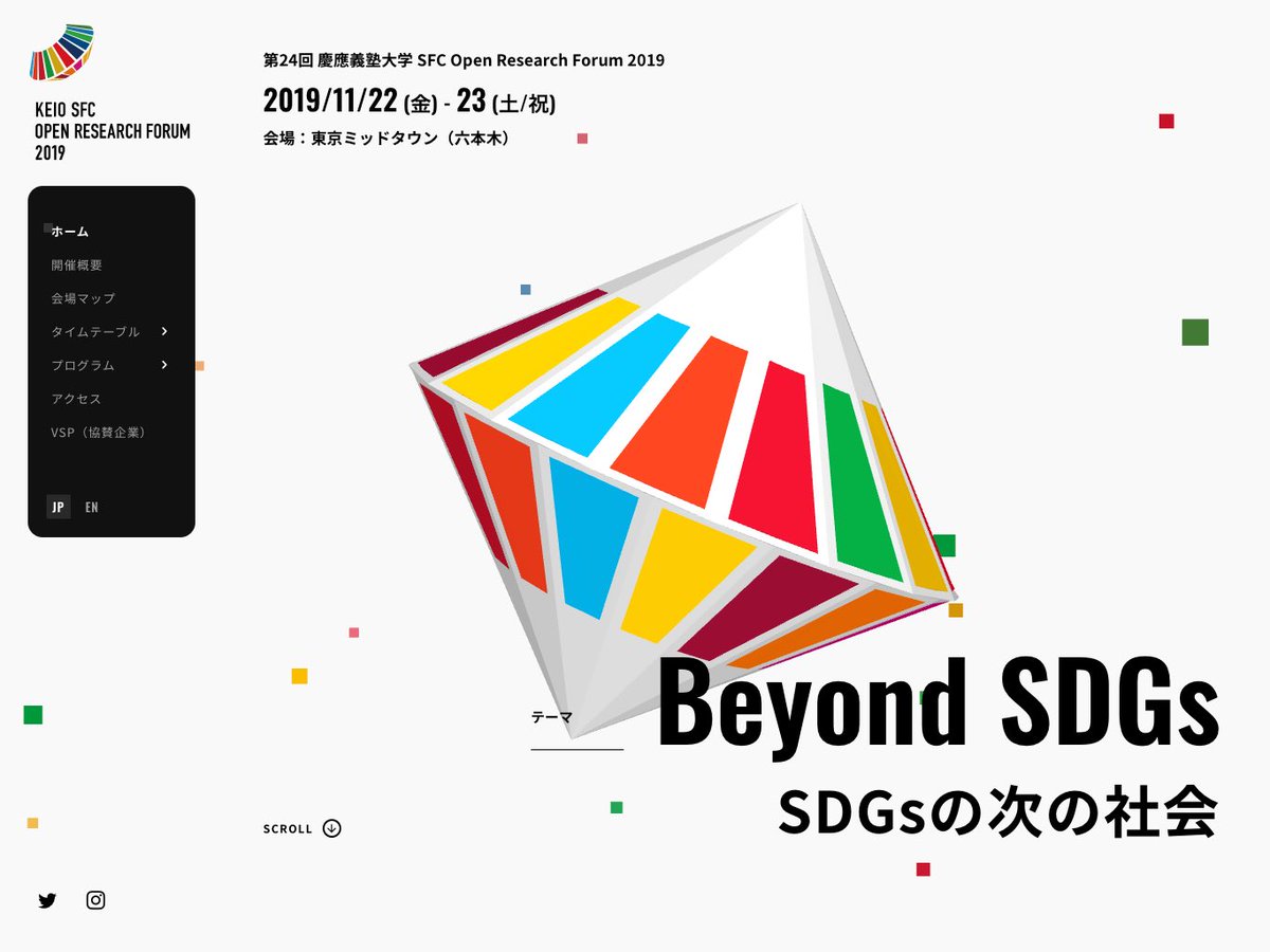 @SDGsbot 
In Tokyo, sfc open research forum “beyond SDGs”was held by Keio university.
Many interesting solutions are proposed by the students. We should use our knowledge like this. 
#SDGs #beyondsdgs #int19commu