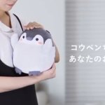 【励ましてくれるぬいぐるみ】おしゃべりするコウペンちゃん人気のため追加販売開始