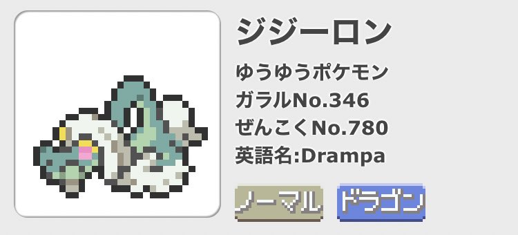 アコー 剣盾1勝rta 3 5 土 21 00 8世代最強のレイド要員 ジジーロン 最大の魅力は 全ポケモン 中 最大火力で さわぐ を撃てること 他のポケモンが概ね3ターン画面の前で待機して技選択をしないといけないのに対し さわぐ は1回押せばそれで