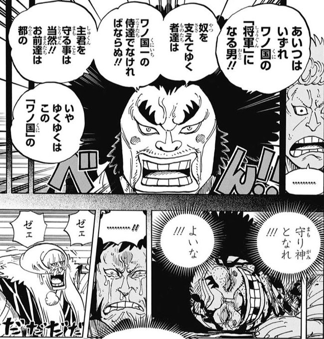 ワンピースのトの康の正体は 処刑で死亡したかと思われたが実は生きてる ワンピース呪術廻戦ネタバレ漫画考察