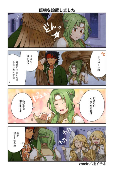 ファイアーエムブレム ヒーローズ Fe Heroes Jp さんのマンガ一覧 古い順 ツイコミ 仮