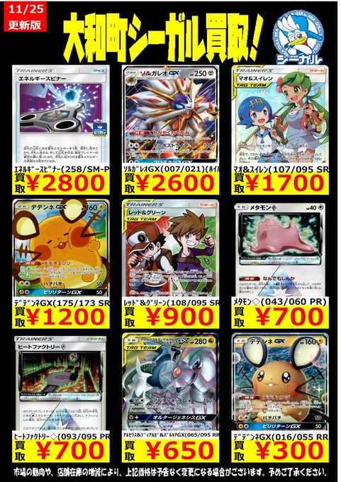 ポケカ1月11日更新 最新高騰 値上がり カードと相場 理由まとめ Magi トレカ専用フリマアプリ