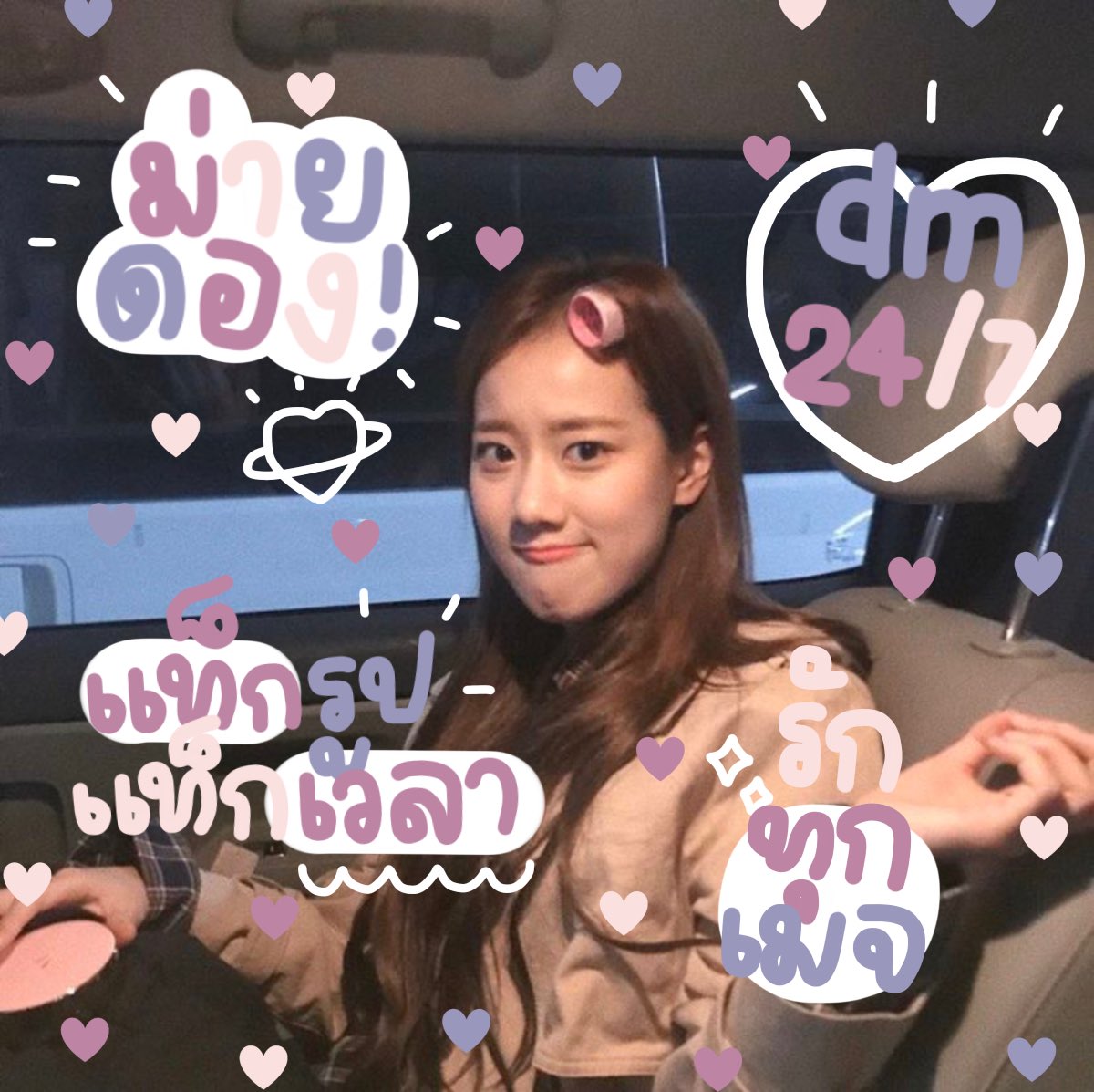 🍭 ー อาโย๋ יִ อาโย๋ יִ / /

เค้า  ៵ มิลค์บลายธ์ ៵  เมจเจ้านาอึน 🥡𓈒 🥢เก้าเก้า 𓐄 คิดส์  มา 🐰 ˓ แลกฟอล ⊹ ตามทัก ˒ 🥈𓈒 มาท้อคกันคับเช้บ🌷༝✨

: • ยพท rtตามทักครับ/ค่ะ 🐇・🖱