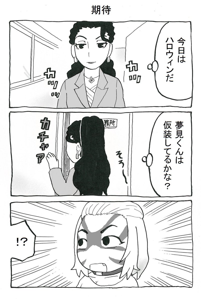 続き #夢見りあむ #辻野あかり #砂塚あきら 
