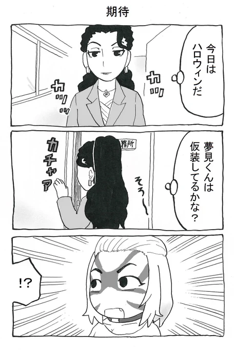 続き #夢見りあむ #辻野あかり #砂塚あきら 