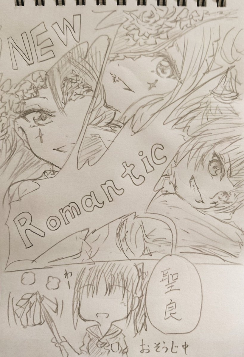 ギルキスの新曲楽しみですねていうみんな描いていそうな落書き。 