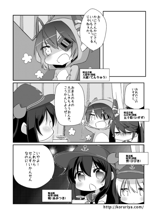 国立艦隊ようちえん 第33話 / こるり - ニコニコ静画 (マンガ)  