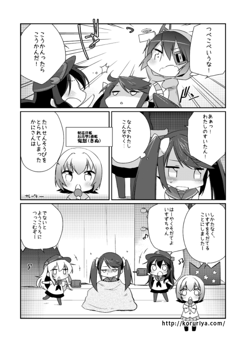 国立艦隊ようちえん 第33話 / こるり - ニコニコ静画 (マンガ)  