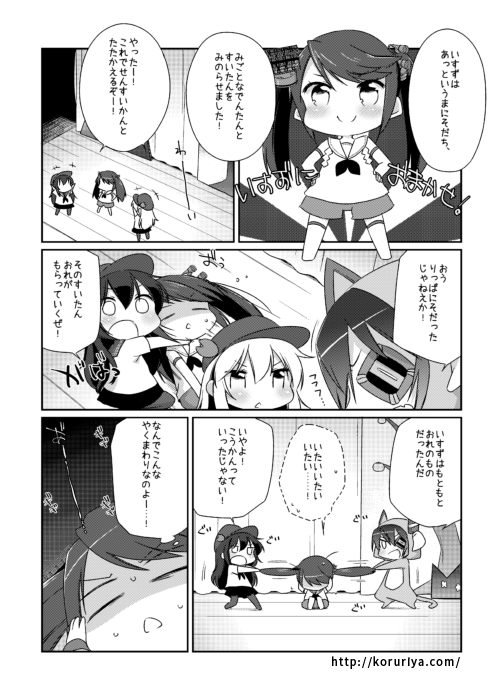 国立艦隊ようちえん 第33話 / こるり - ニコニコ静画 (マンガ)  