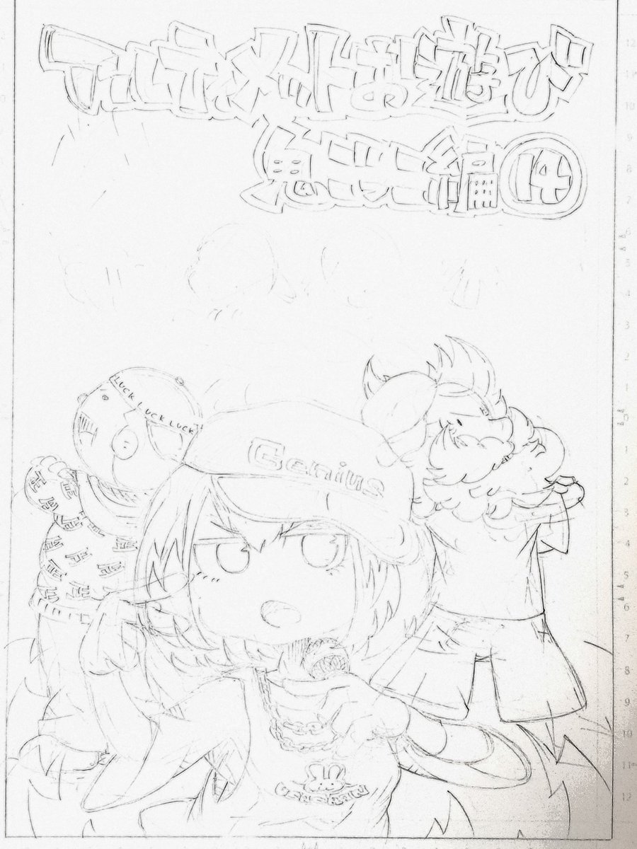 前の没パターン扉絵が出てきた。たぶんもっと動きをつけたいなと思って右のパターンにしたんだと思う 