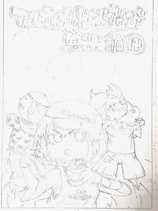 前の没パターン扉絵が出てきた。たぶんもっと動きをつけたいなと思って右のパターンにしたんだと思う 