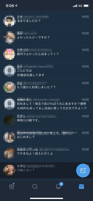 女子中学生 家出したい 泊まってく うち来なよ など男から大量のリプライ まとめダネ