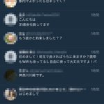 女子中学生が「家出したい」と呟いたら…驚愕の内容