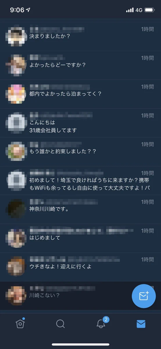 女子中学生が「家出したい」と呟いたら…驚愕の内容