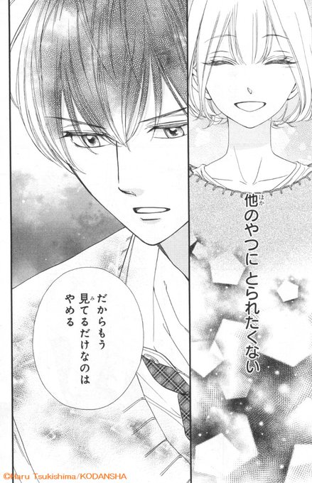 絶対にときめいてはいけない を含むマンガ一覧 3ページ ツイコミ 仮