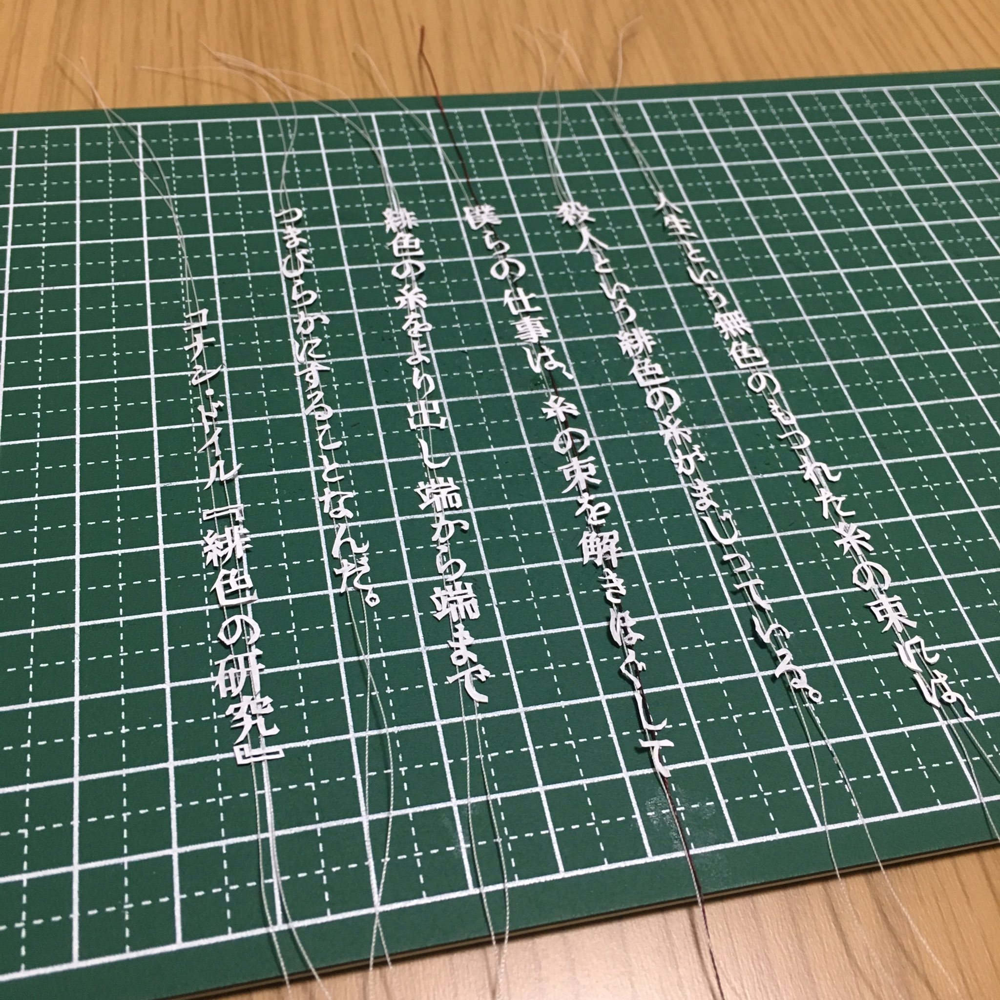 ふみこ コナン ドイル 緋色の研究 より シャーロックホームズの名言 切り絵 T Co Dpaermwaoc Twitter