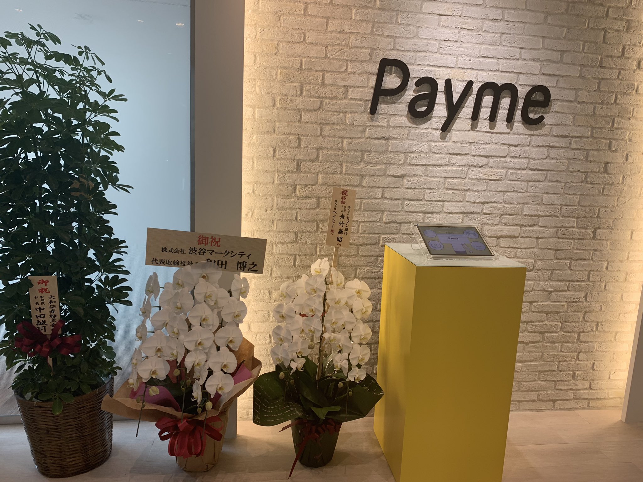 تويتر はやまり Hayamari Eth على تويتر ペイミー移転先はマークシティ サイバーエージェントがマークシティにいた時によく来ていたカフェはcafe 813に ペイミーメンバーに移転してどうですが と聞いたら 嬉しいですが より一層頑張らないと と気合十分で