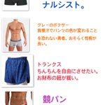 まとめ 独断と偏見による男性が履いているパンツの種類ごとの人種 Togetter まとめ 独断と偏見による男性が履いているパンツの種類ごとの人種 Togetter
